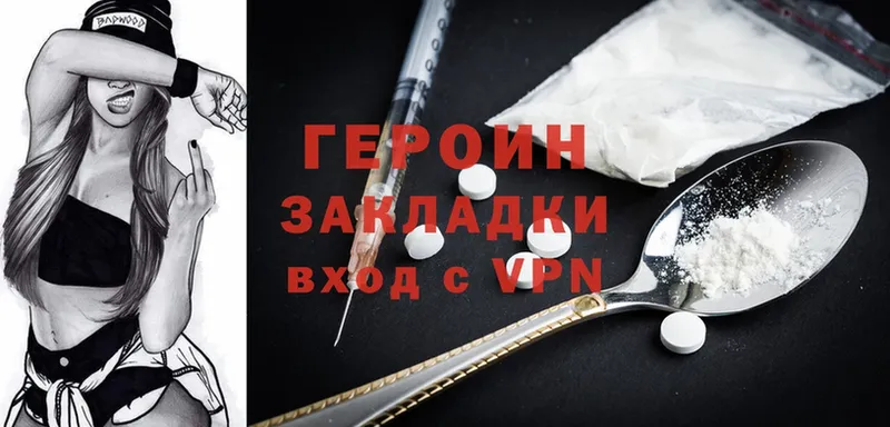 купить наркотики сайты  Лесной  Героин Heroin 